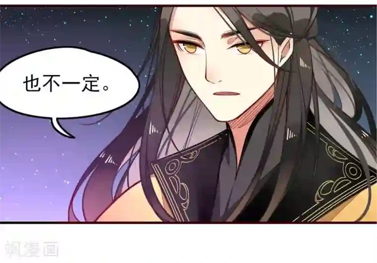 彼岸花第3话 分歧