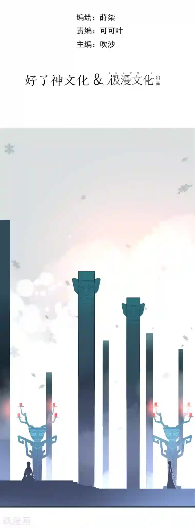 彼岸花第4话 冤家路窄