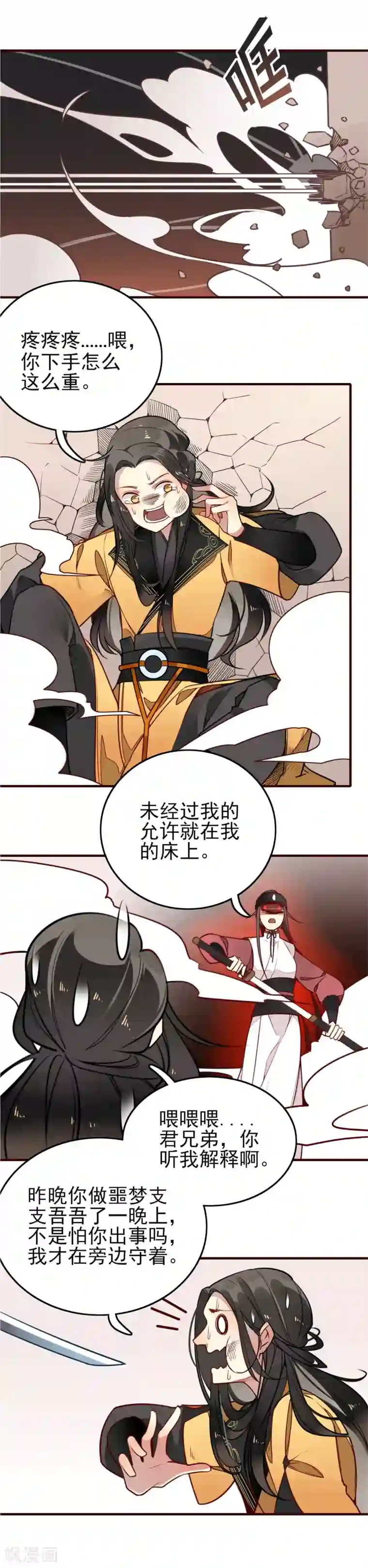 彼岸花第4话 冤家路窄