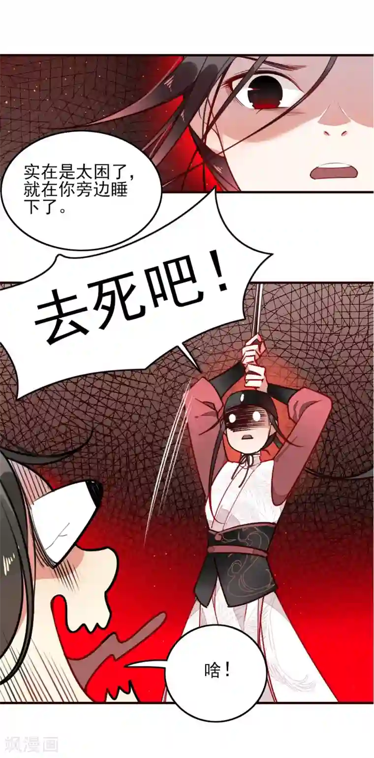 彼岸花第4话 冤家路窄