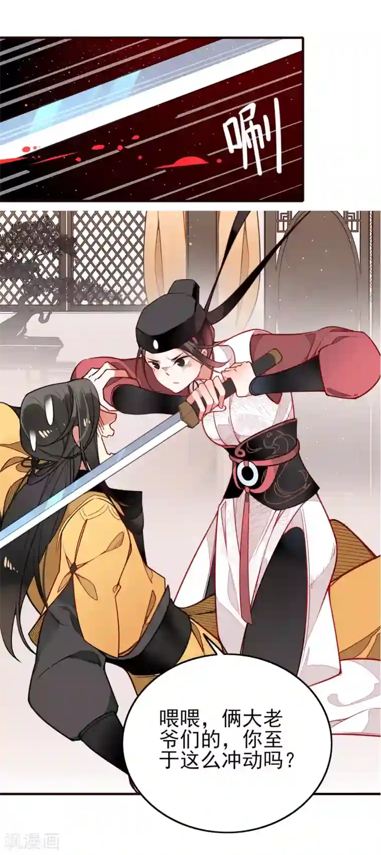 彼岸花第4话 冤家路窄