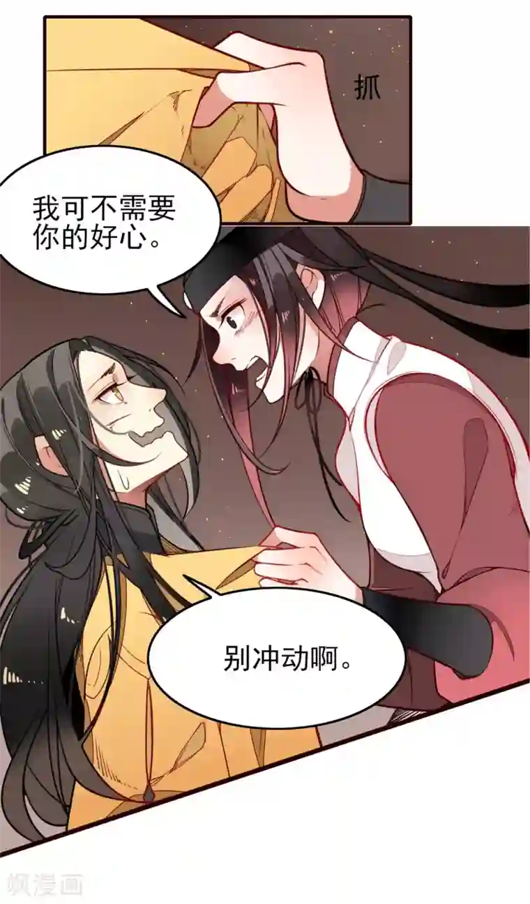 彼岸花第4话 冤家路窄