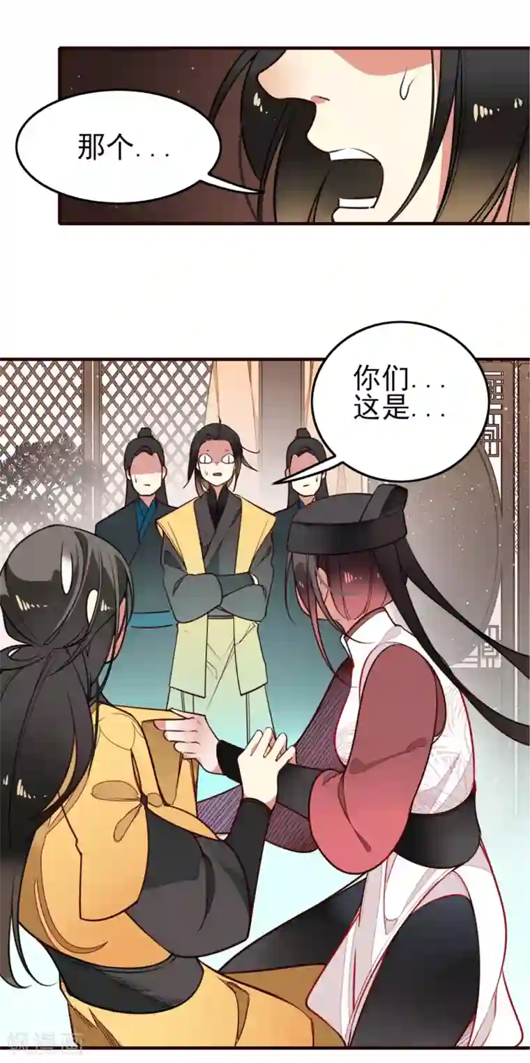 彼岸花第4话 冤家路窄