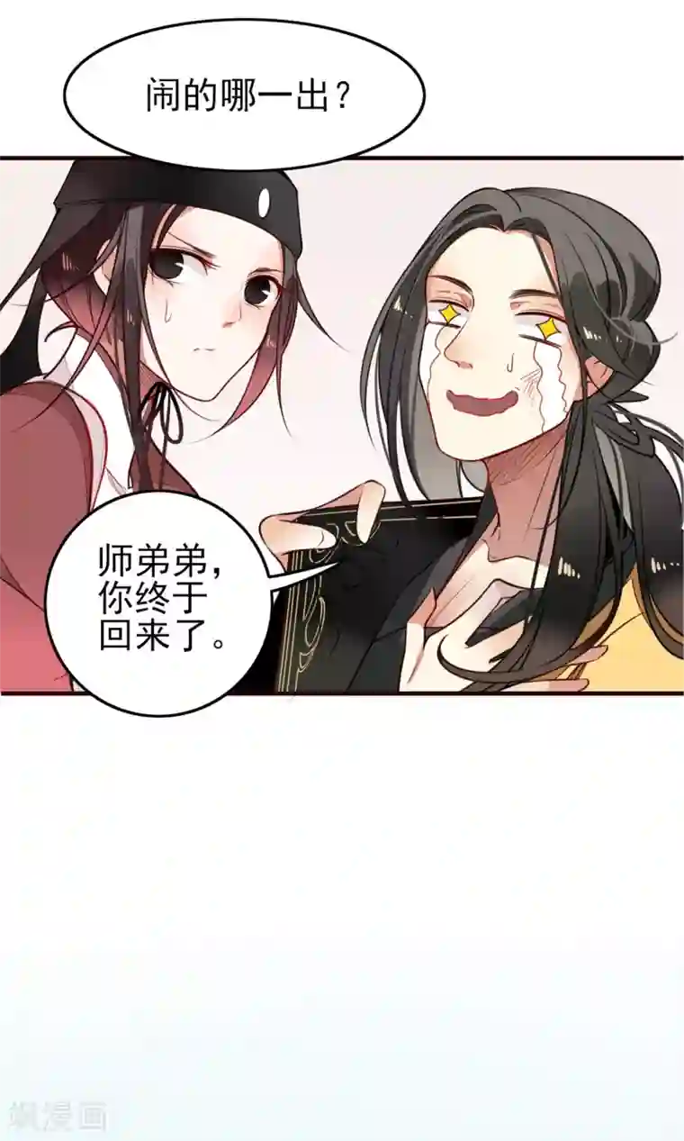 彼岸花第4话 冤家路窄