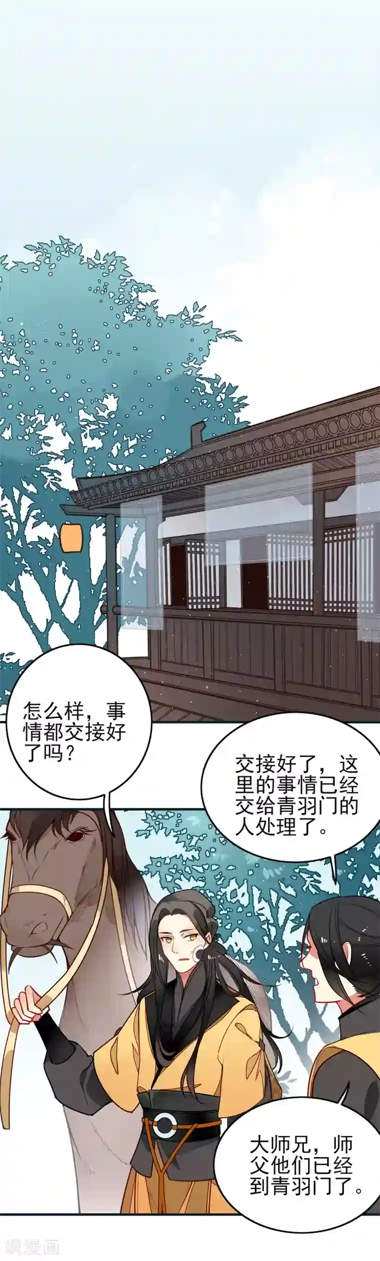 彼岸花第4话 冤家路窄