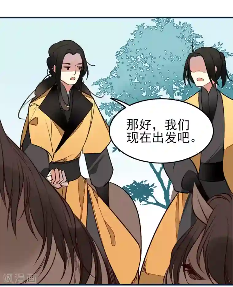 彼岸花第4话 冤家路窄