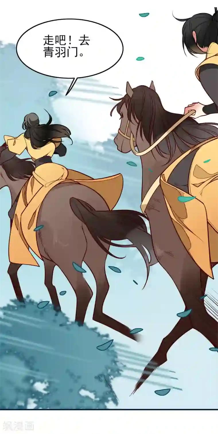 彼岸花第4话 冤家路窄