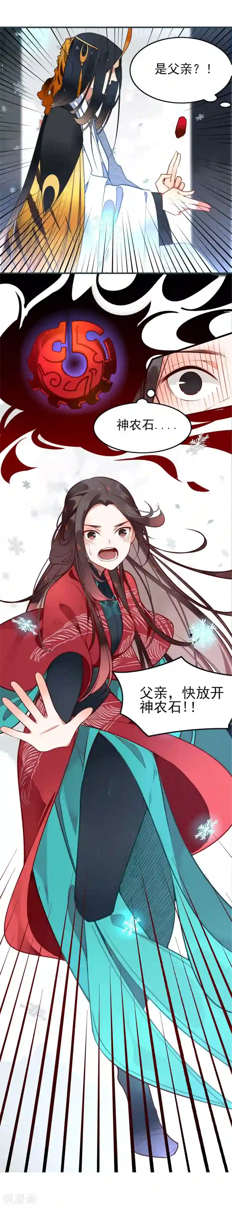 彼岸花第4话 冤家路窄