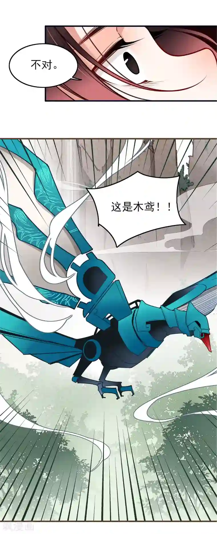 彼岸花第5话 君影的心思