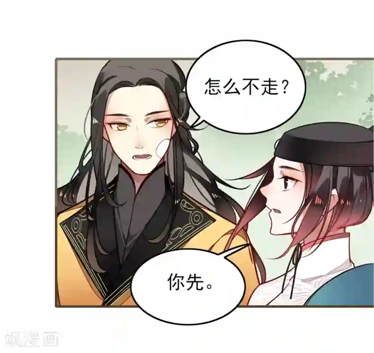 彼岸花第5话 君影的心思