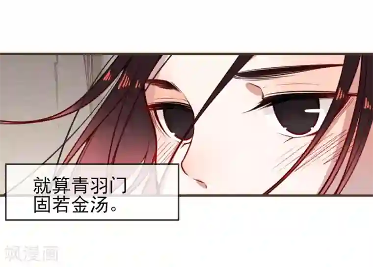 彼岸花第5话 君影的心思