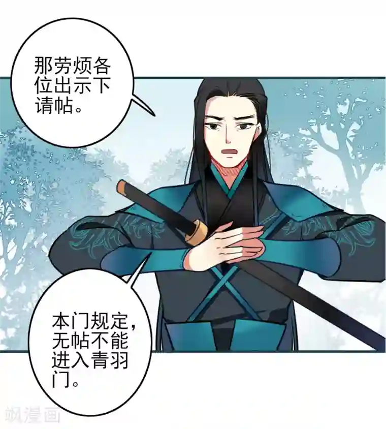 彼岸花第5话 君影的心思