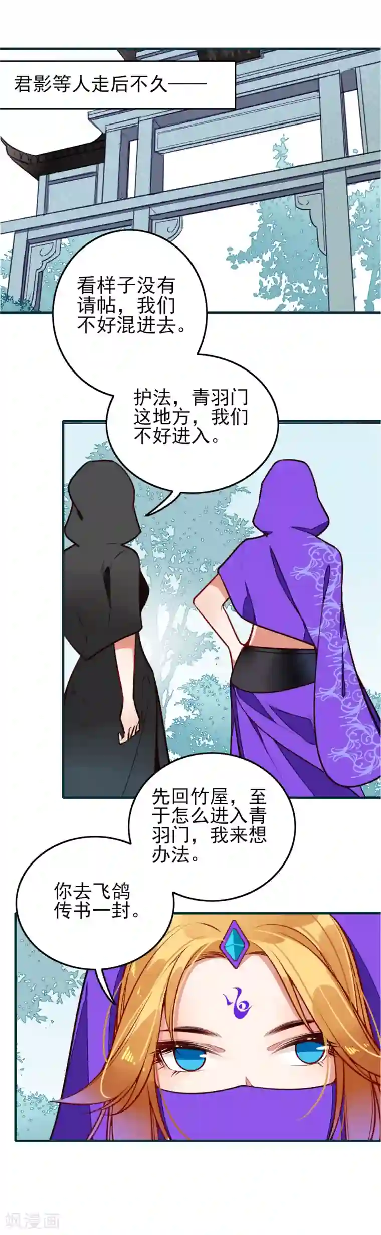 彼岸花第5话 君影的心思