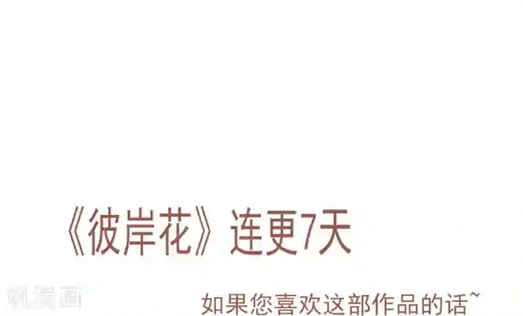 彼岸花第5话 君影的心思