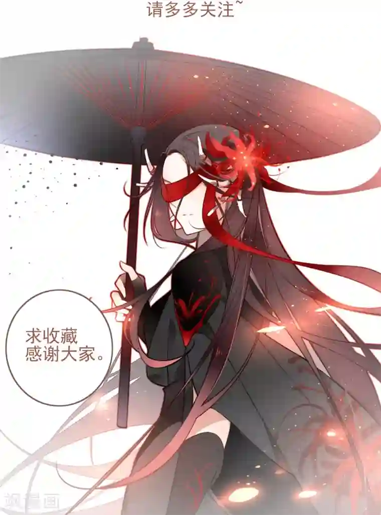 彼岸花第5话 君影的心思