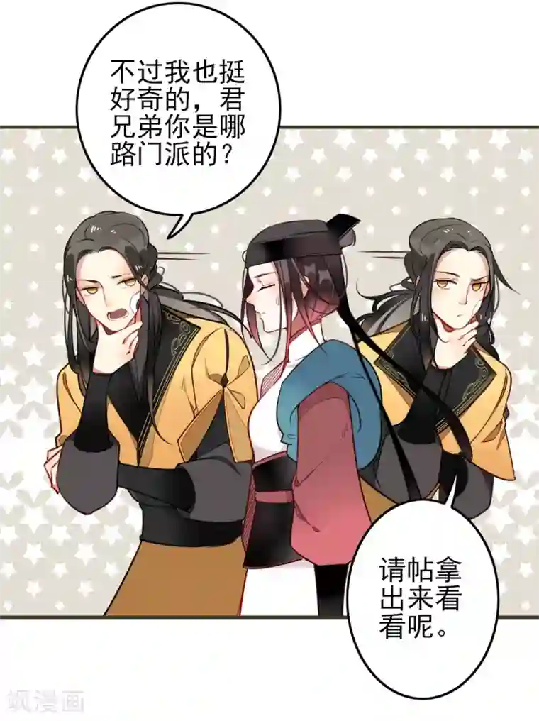 彼岸花第5话 君影的心思