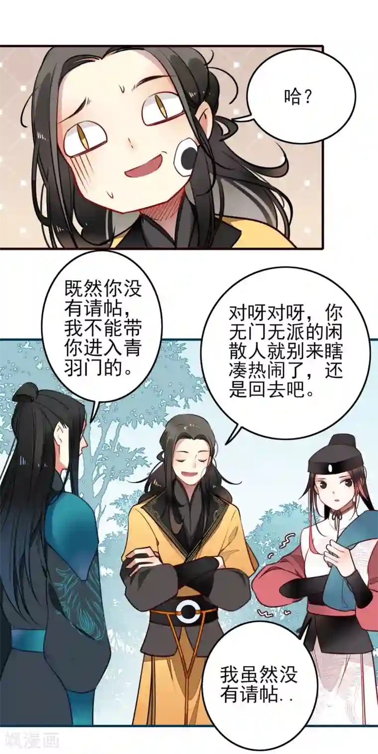 彼岸花第5话 君影的心思