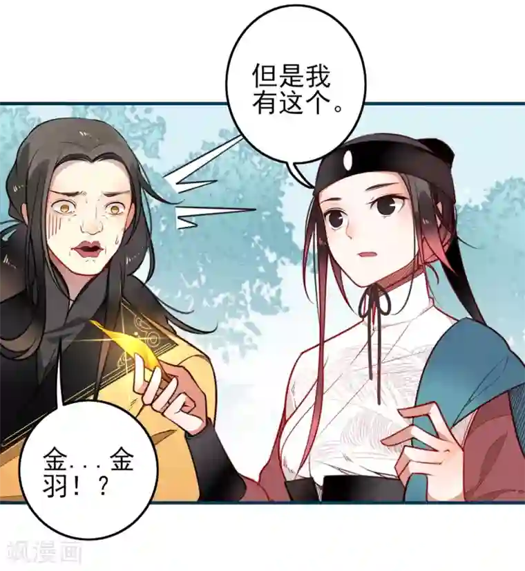 彼岸花第5话 君影的心思