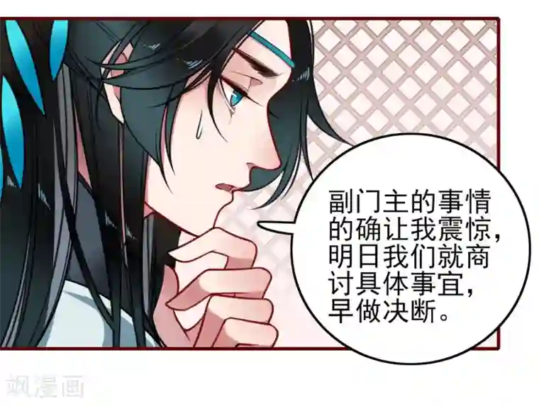 彼岸花第6话 同在屋檐下