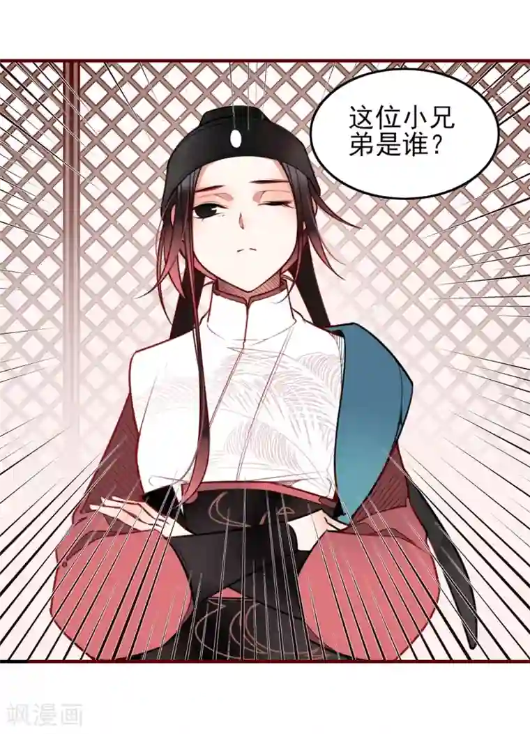 彼岸花第6话 同在屋檐下