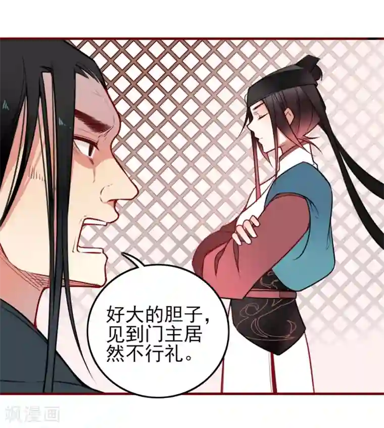 彼岸花第6话 同在屋檐下