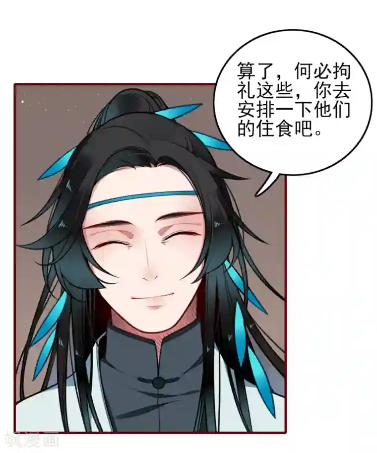 彼岸花第6话 同在屋檐下