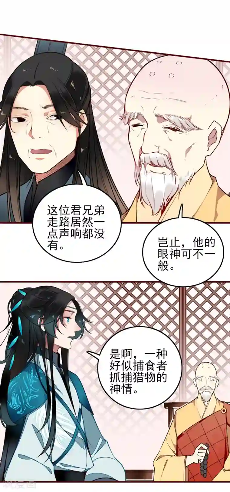 彼岸花第6话 同在屋檐下