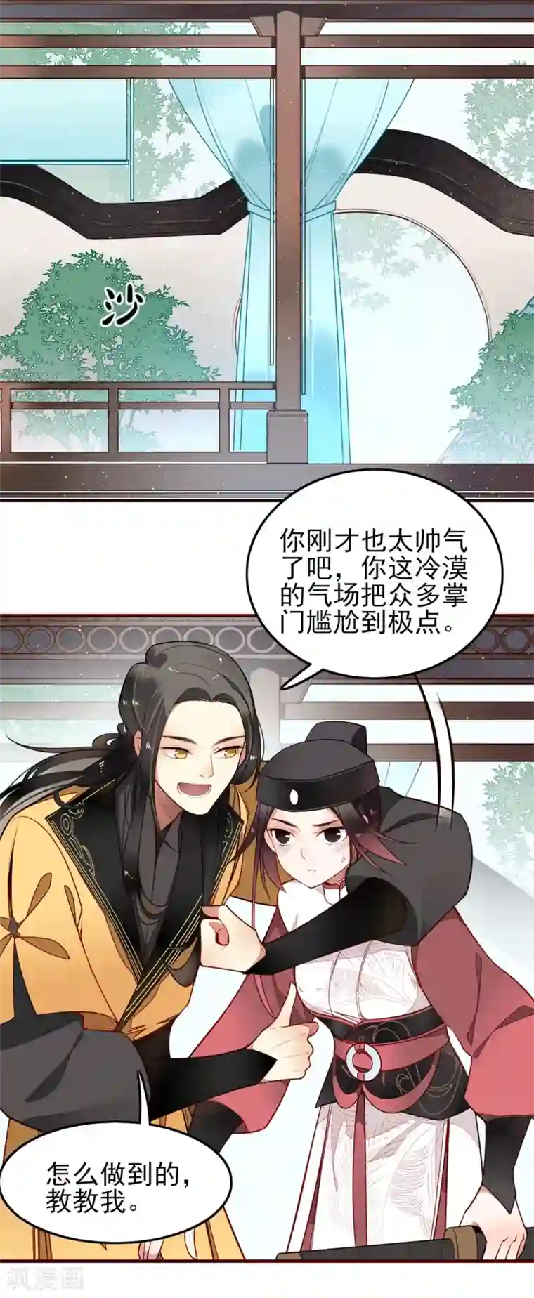 彼岸花第6话 同在屋檐下