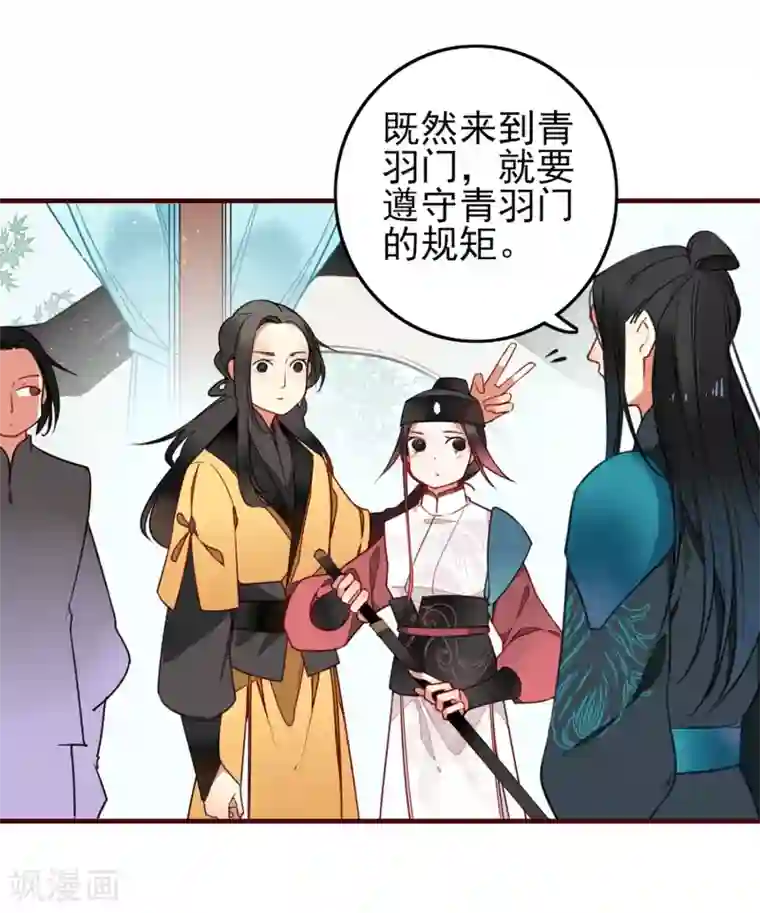 彼岸花第6话 同在屋檐下