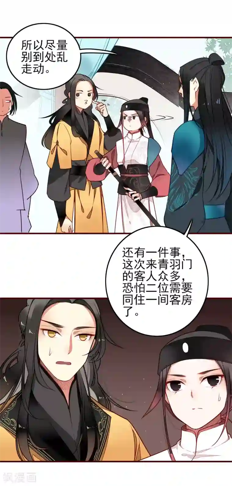 彼岸花第6话 同在屋檐下