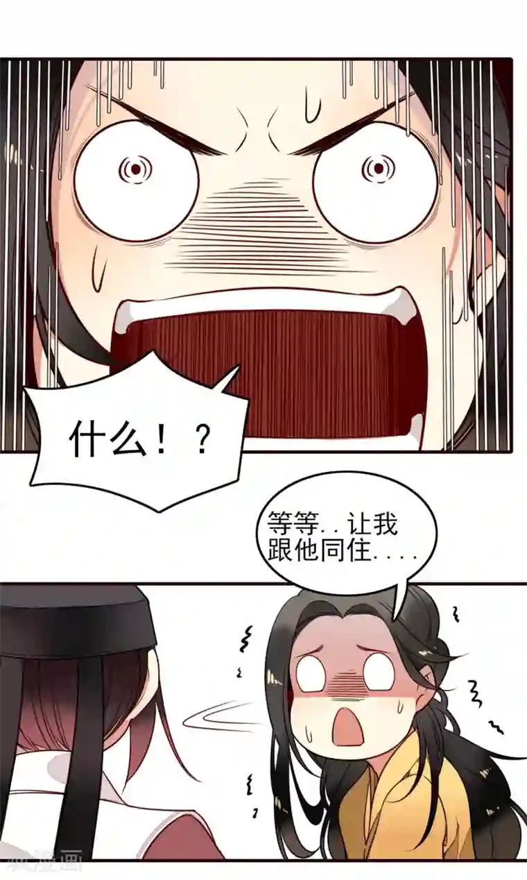 彼岸花第6话 同在屋檐下