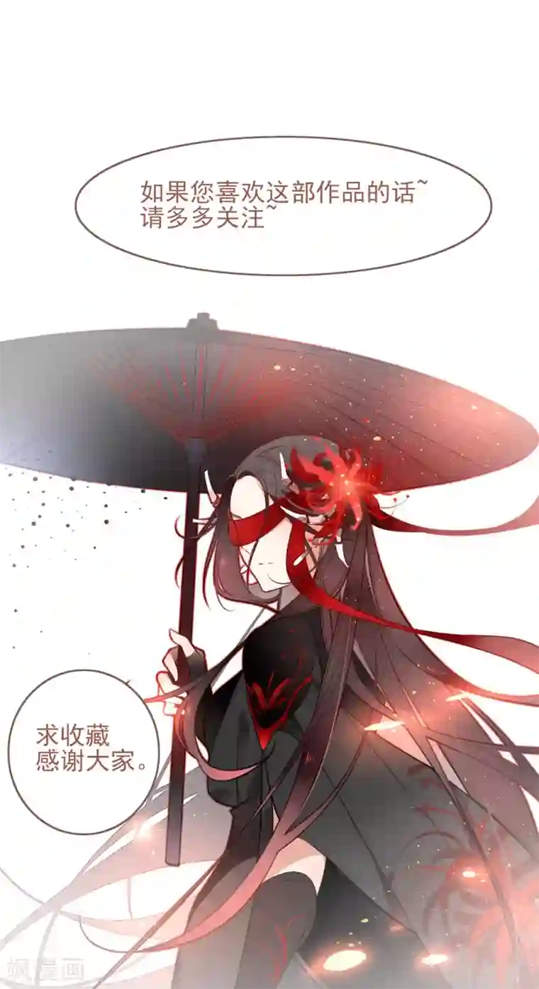 彼岸花第6话 同在屋檐下