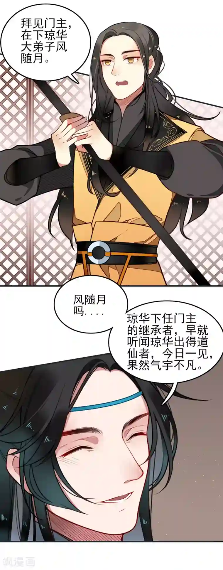 彼岸花第6话 同在屋檐下