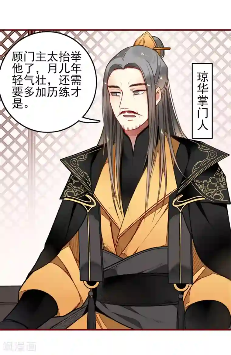 彼岸花第6话 同在屋檐下