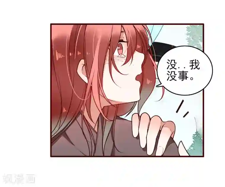 彼岸花第7话 小师妹