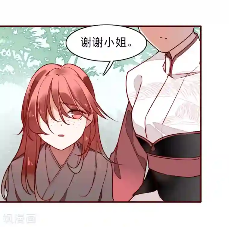 彼岸花第7话 小师妹