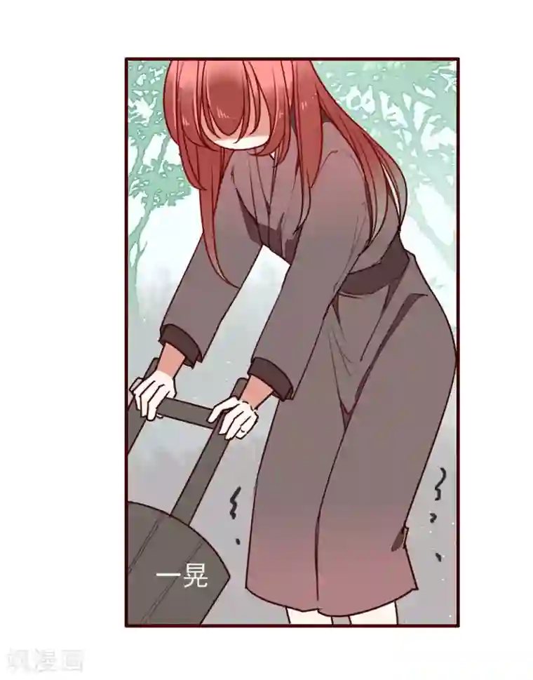 彼岸花第7话 小师妹