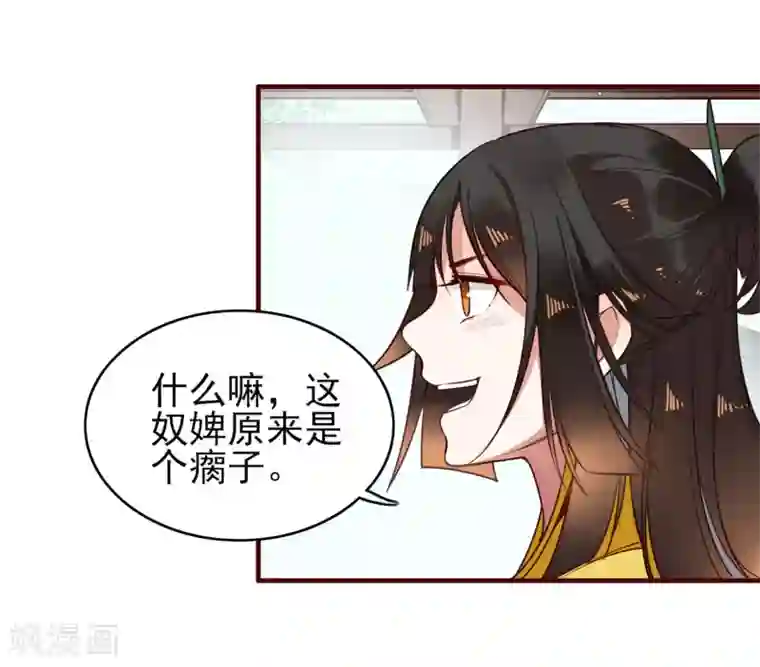 彼岸花第7话 小师妹