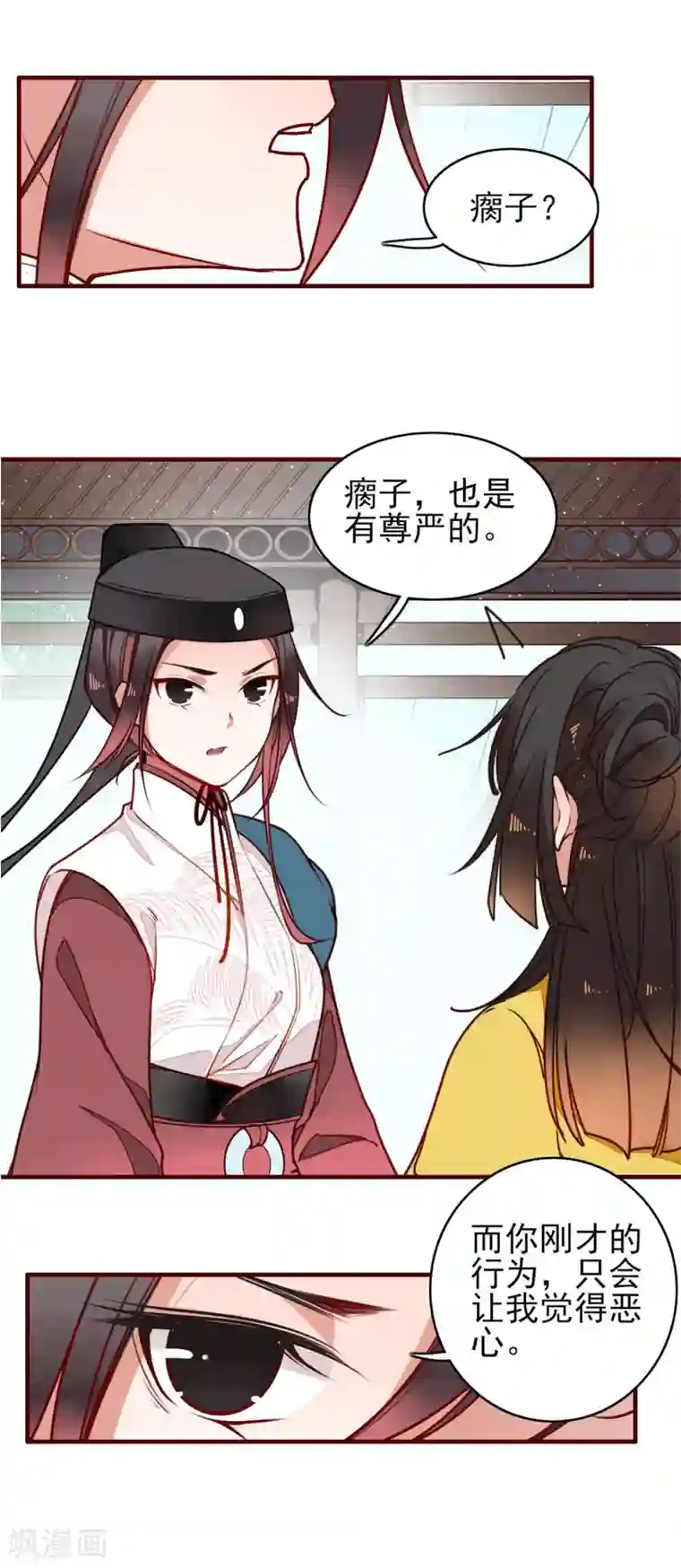 彼岸花第7话 小师妹