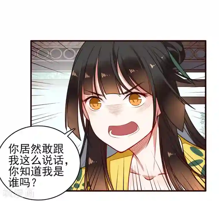 彼岸花第7话 小师妹