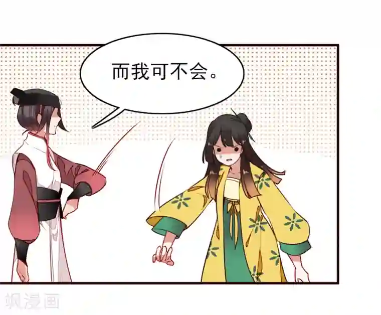 彼岸花第7话 小师妹