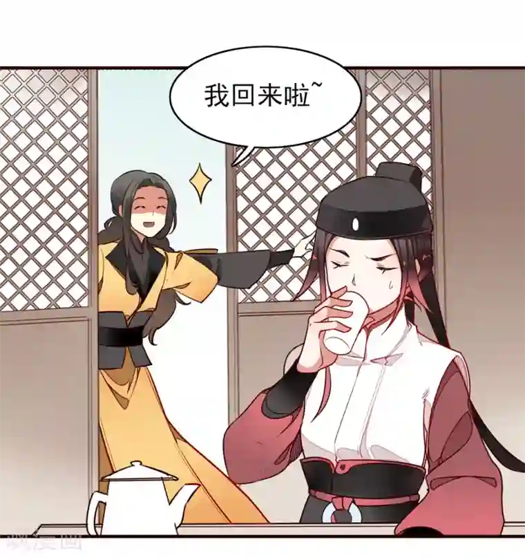 彼岸花第7话 小师妹