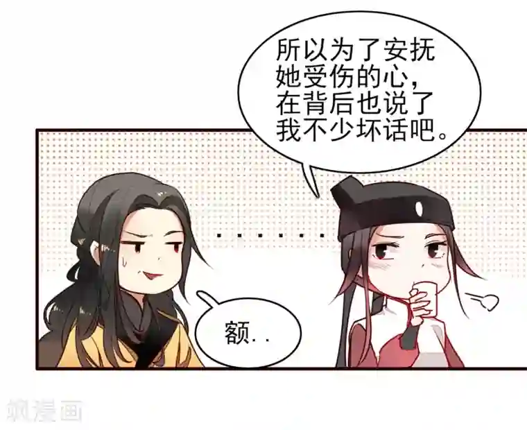 彼岸花第7话 小师妹