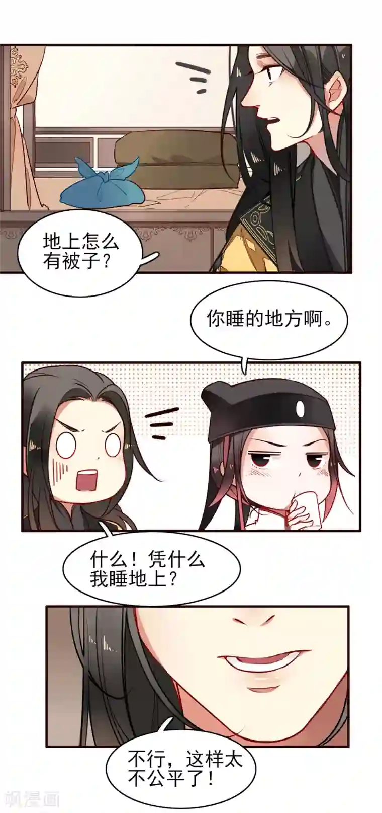 彼岸花第7话 小师妹