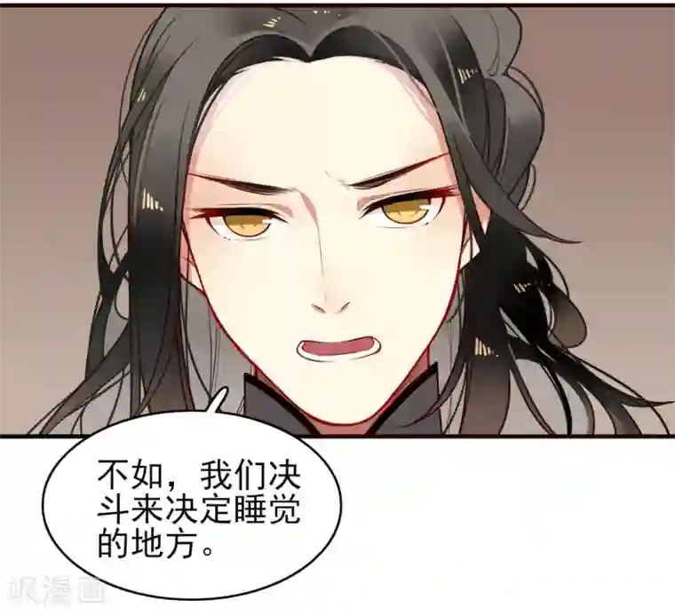 彼岸花第7话 小师妹