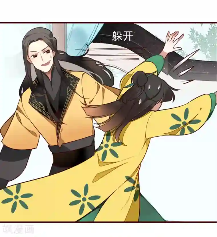 彼岸花第7话 小师妹