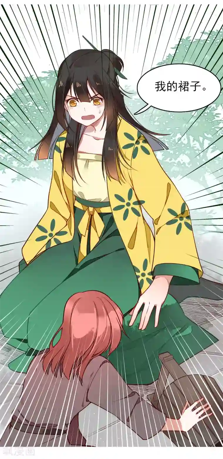 彼岸花第7话 小师妹