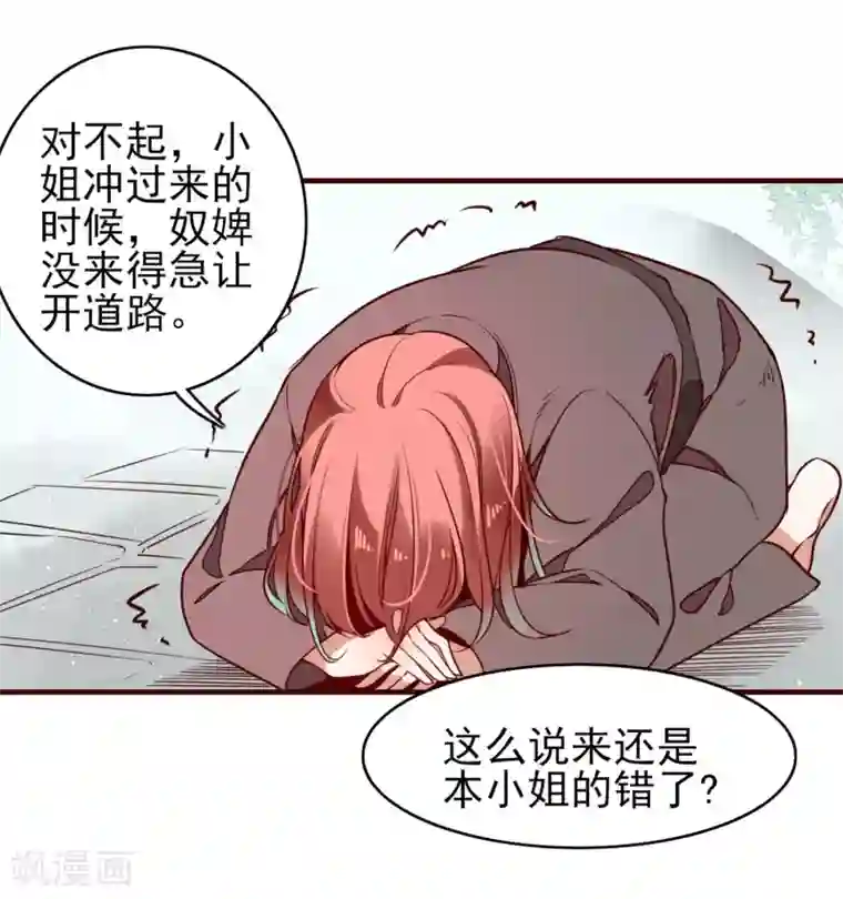 彼岸花第7话 小师妹