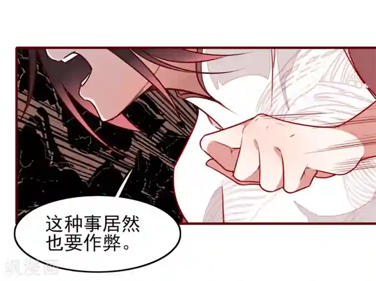 彼岸花第8话 意外的吻
