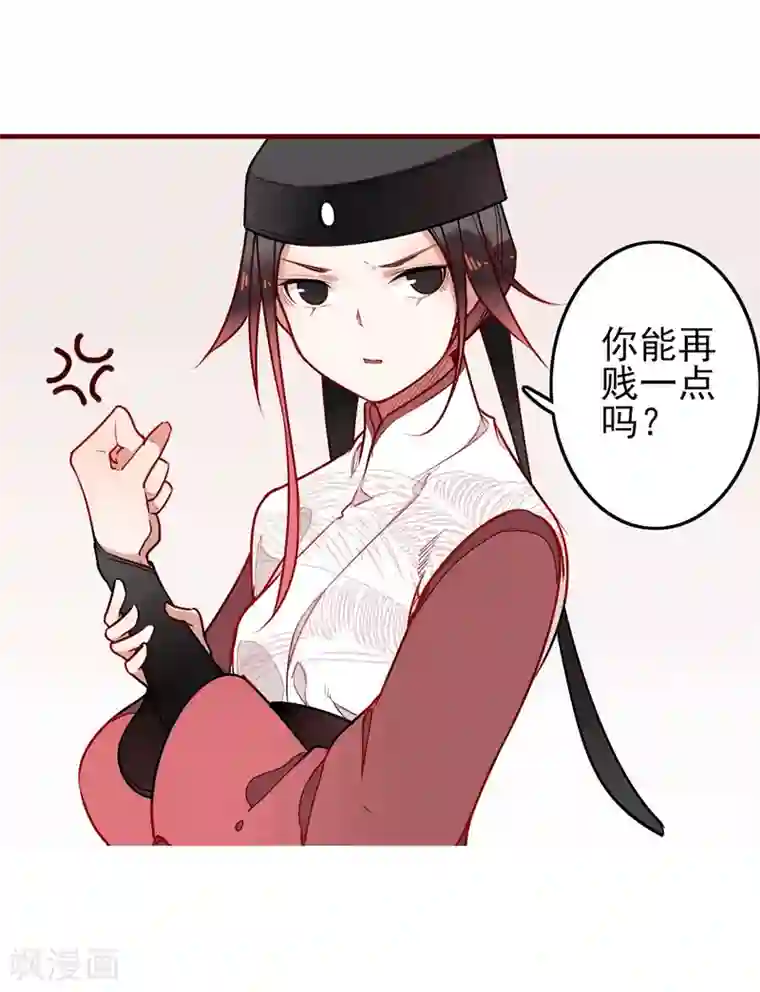 彼岸花第8话 意外的吻